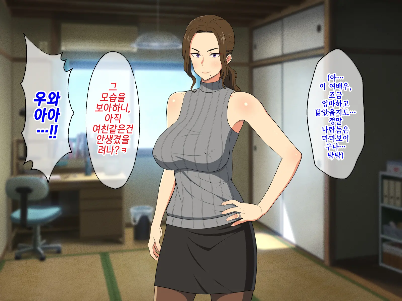 Ore No Kaa-San Ga Muchimuchi Bakunyuu De Gaman Dekinai!| 우리 엄마가 쭉쭉빵빵 폭유라서 참을 수 없어!
